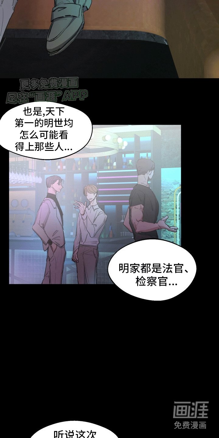 第1章：酒吧偶遇