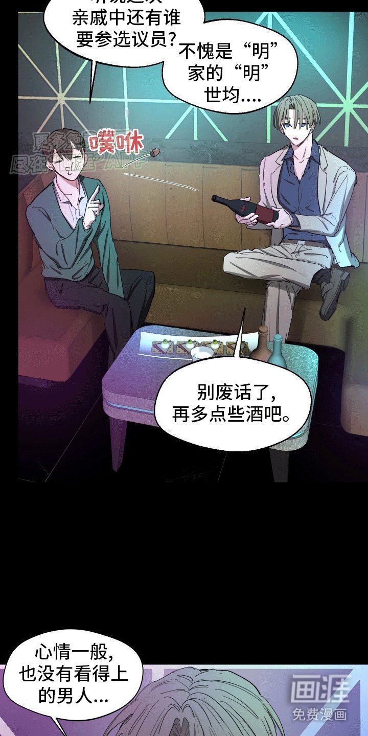 第1章：酒吧偶遇
