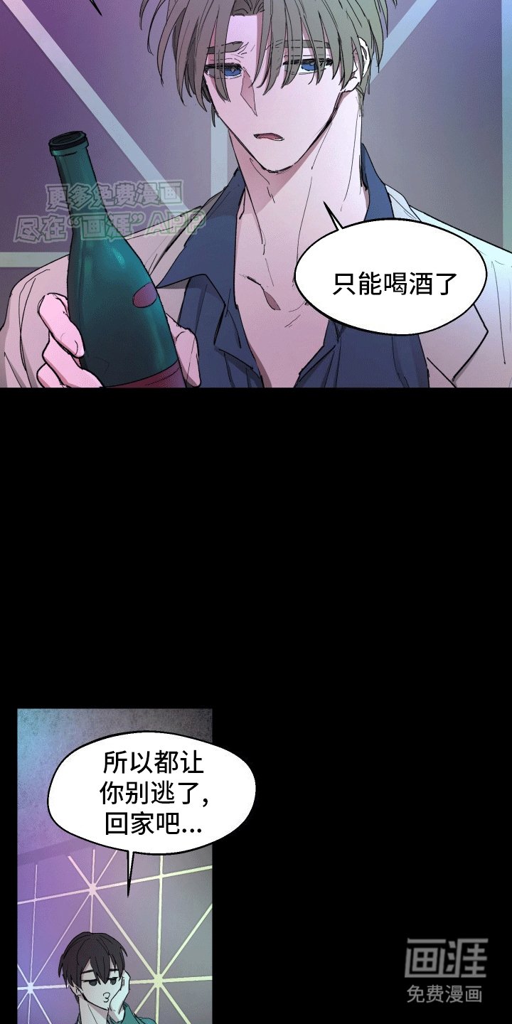 第1章：酒吧偶遇
