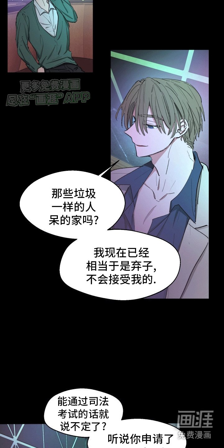 第1章：酒吧偶遇