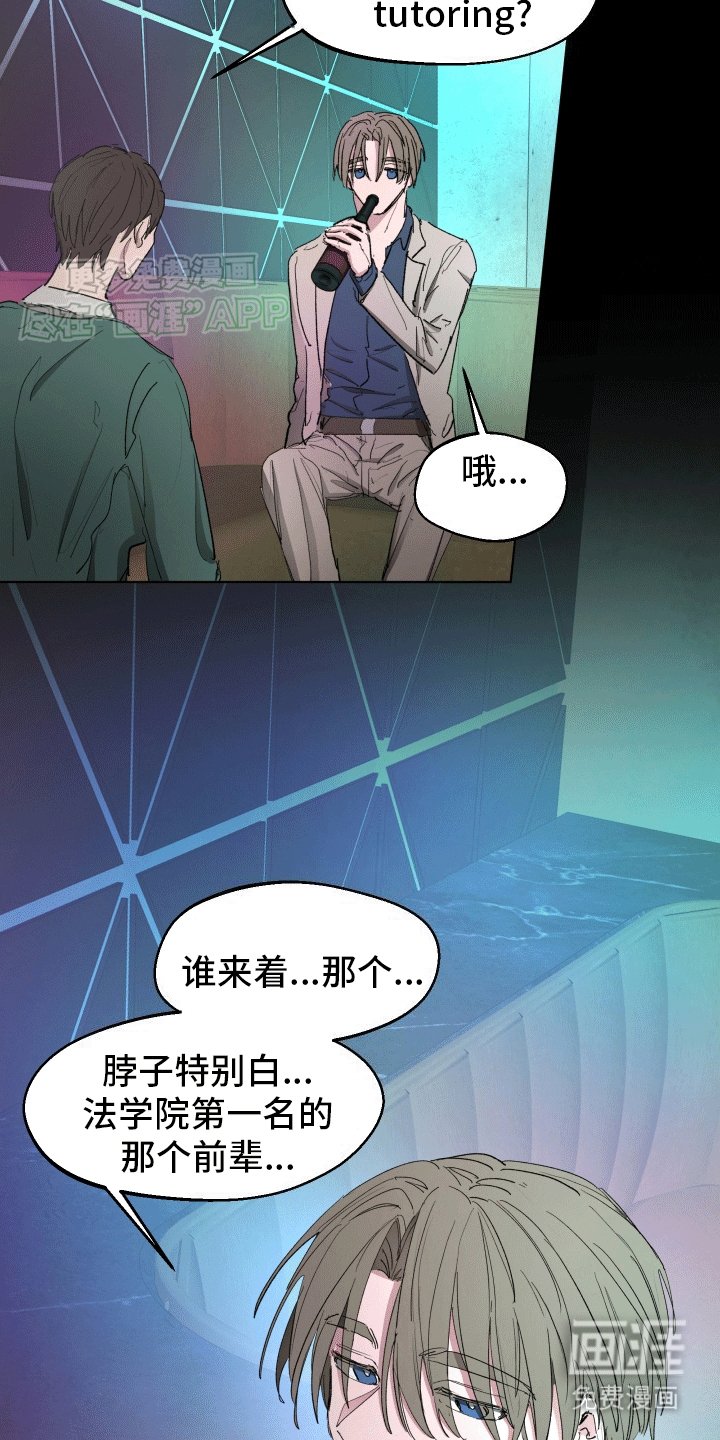 第1章：酒吧偶遇