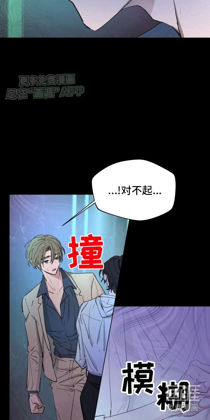 第1章：酒吧偶遇