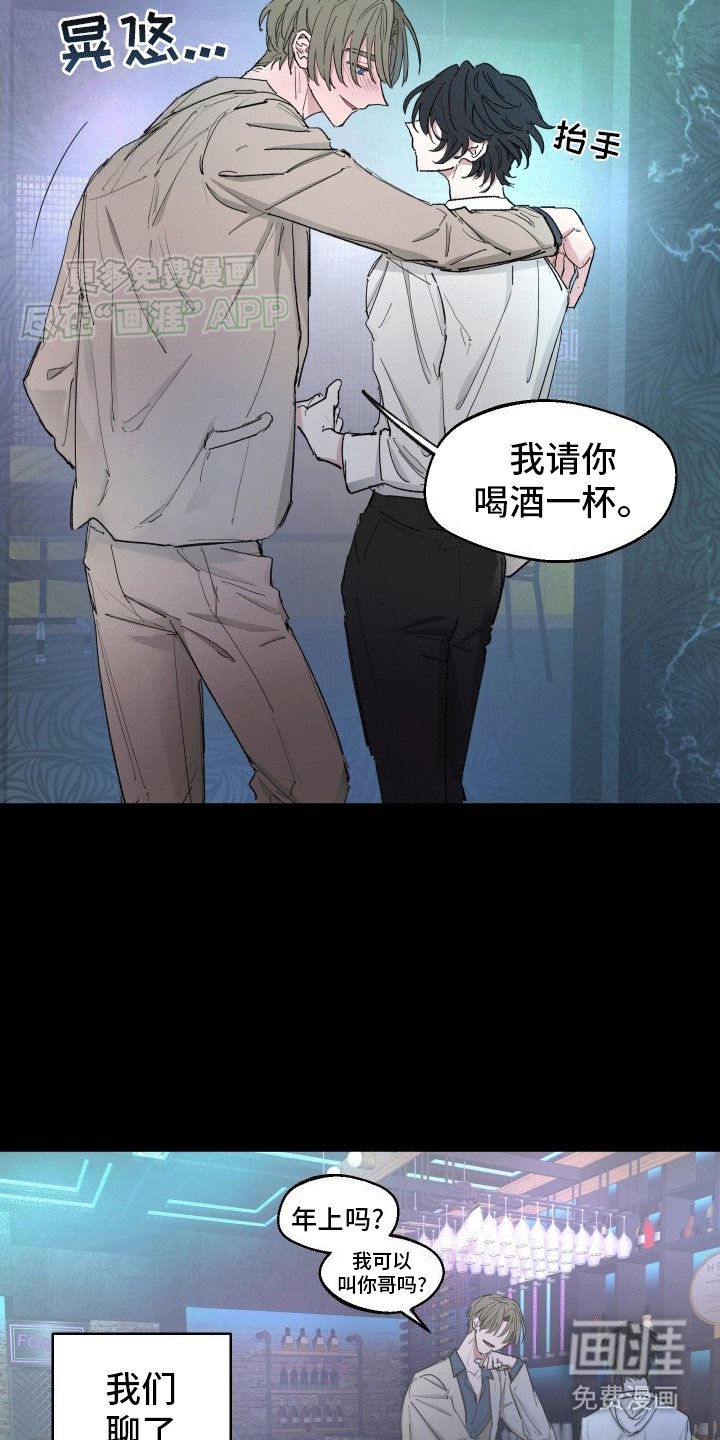 第2章：阴差阳错