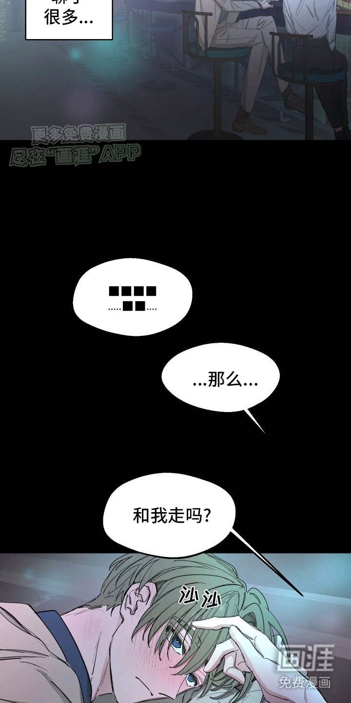 第2章：阴差阳错