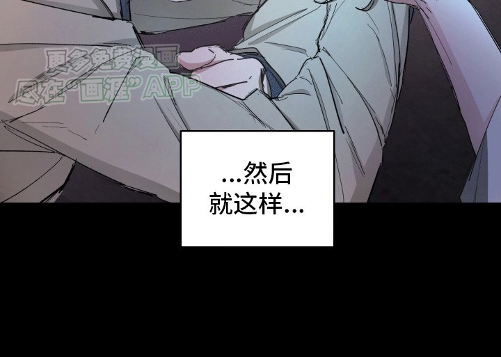 第2章：阴差阳错