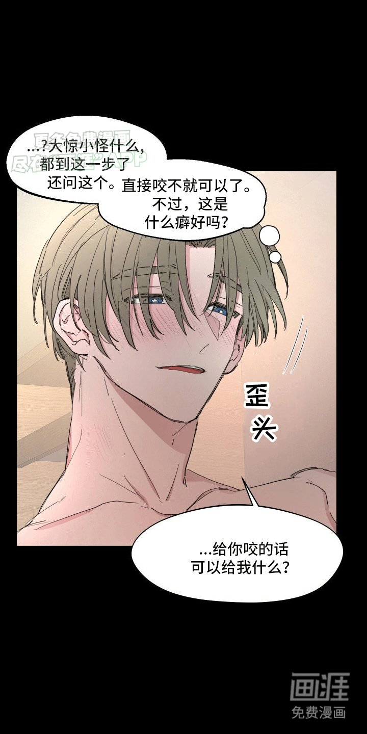 第2章：阴差阳错