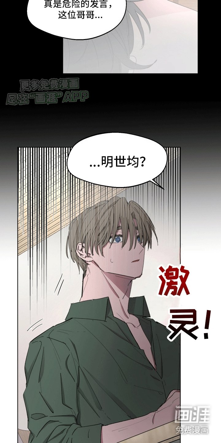 第2章：阴差阳错