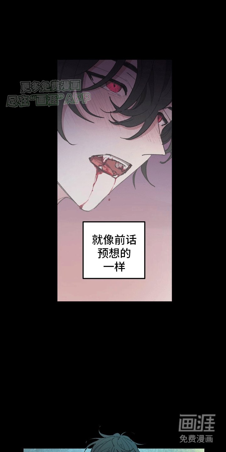 第2章：阴差阳错
