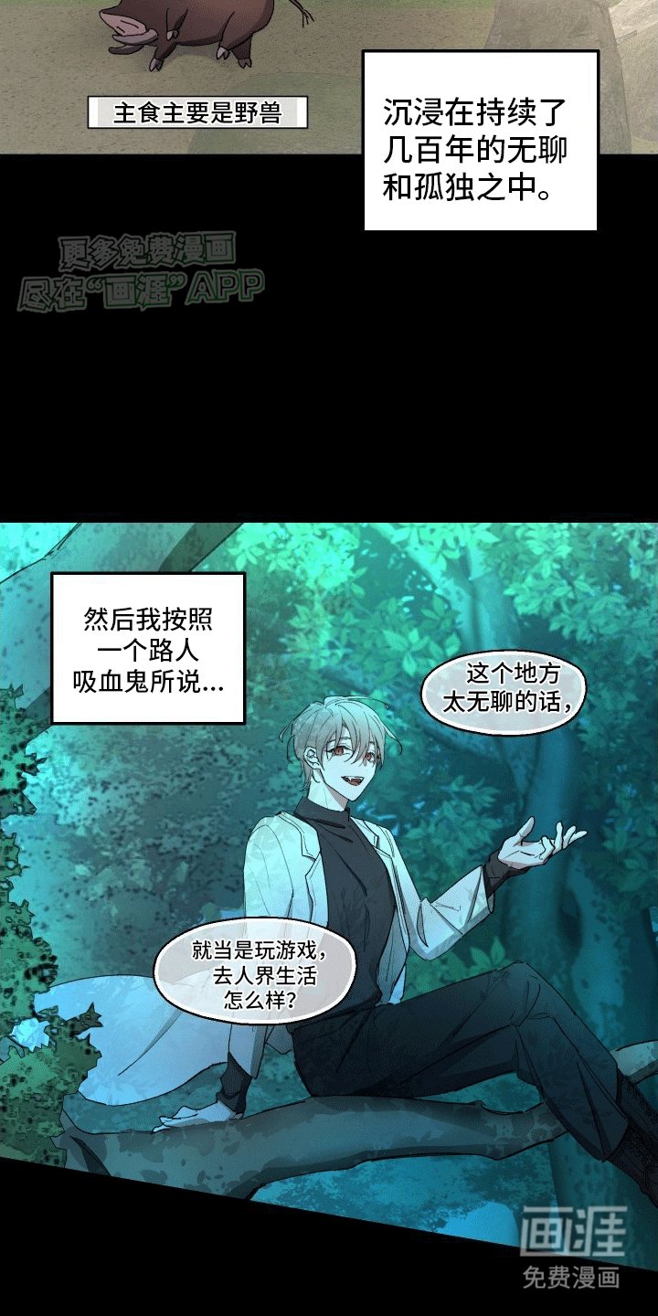 第2章：阴差阳错