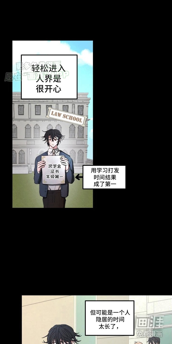 第2章：阴差阳错