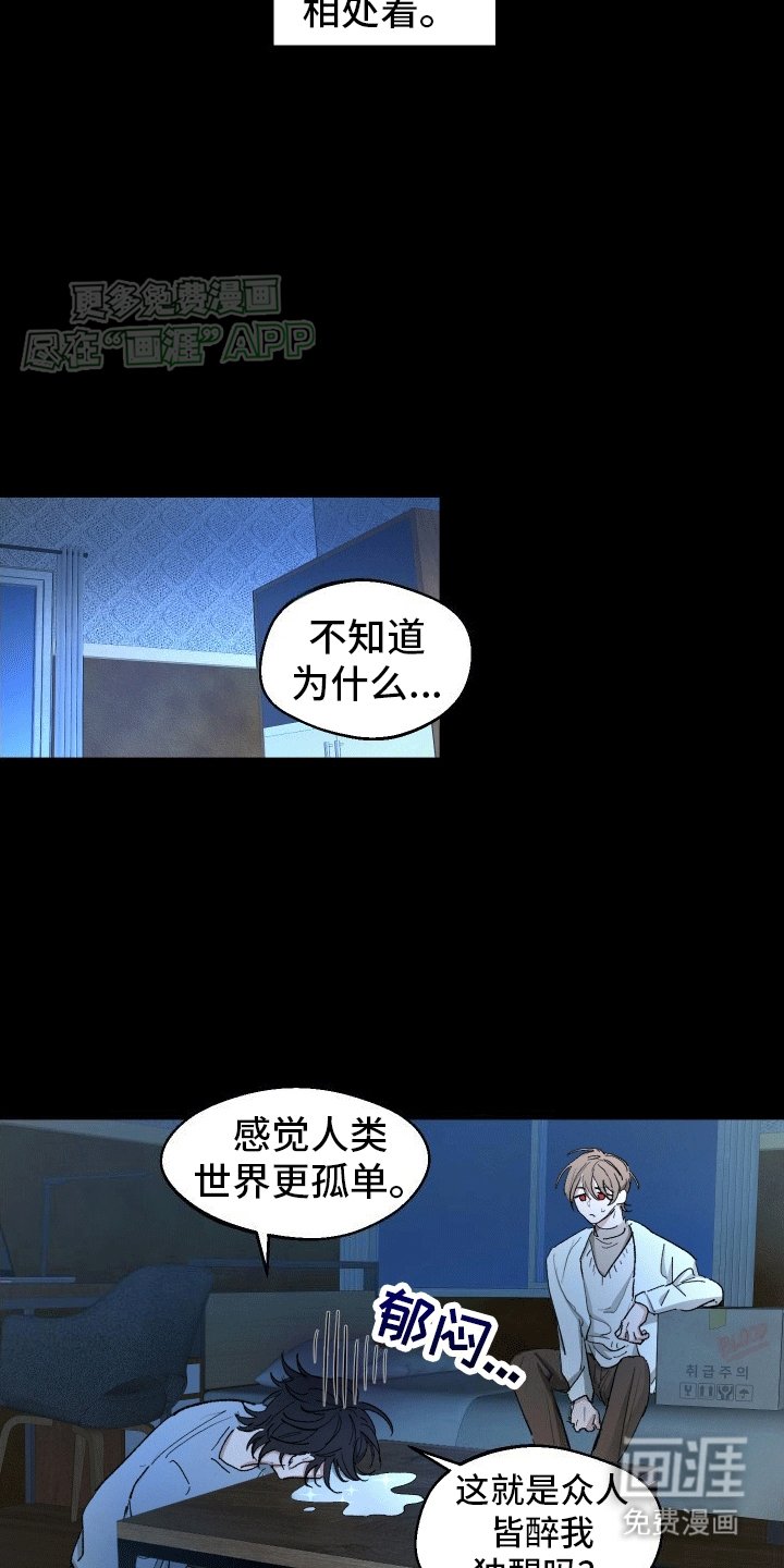 第2章：阴差阳错