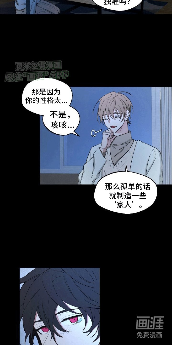 第2章：阴差阳错