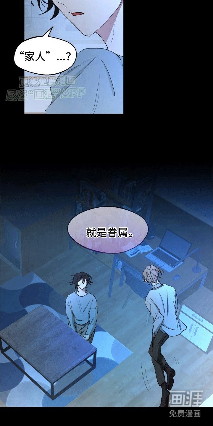 第2章：阴差阳错