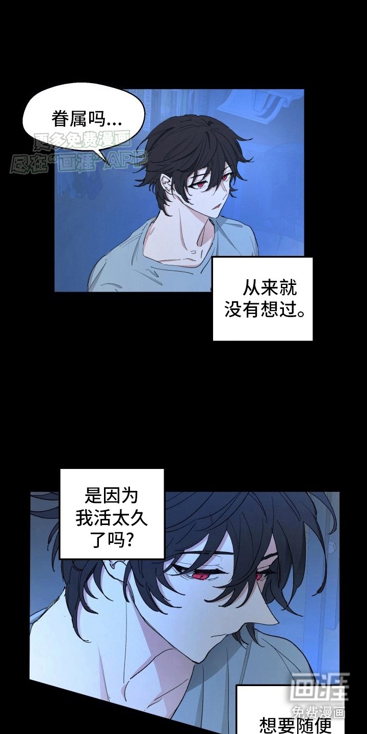 第2章：阴差阳错
