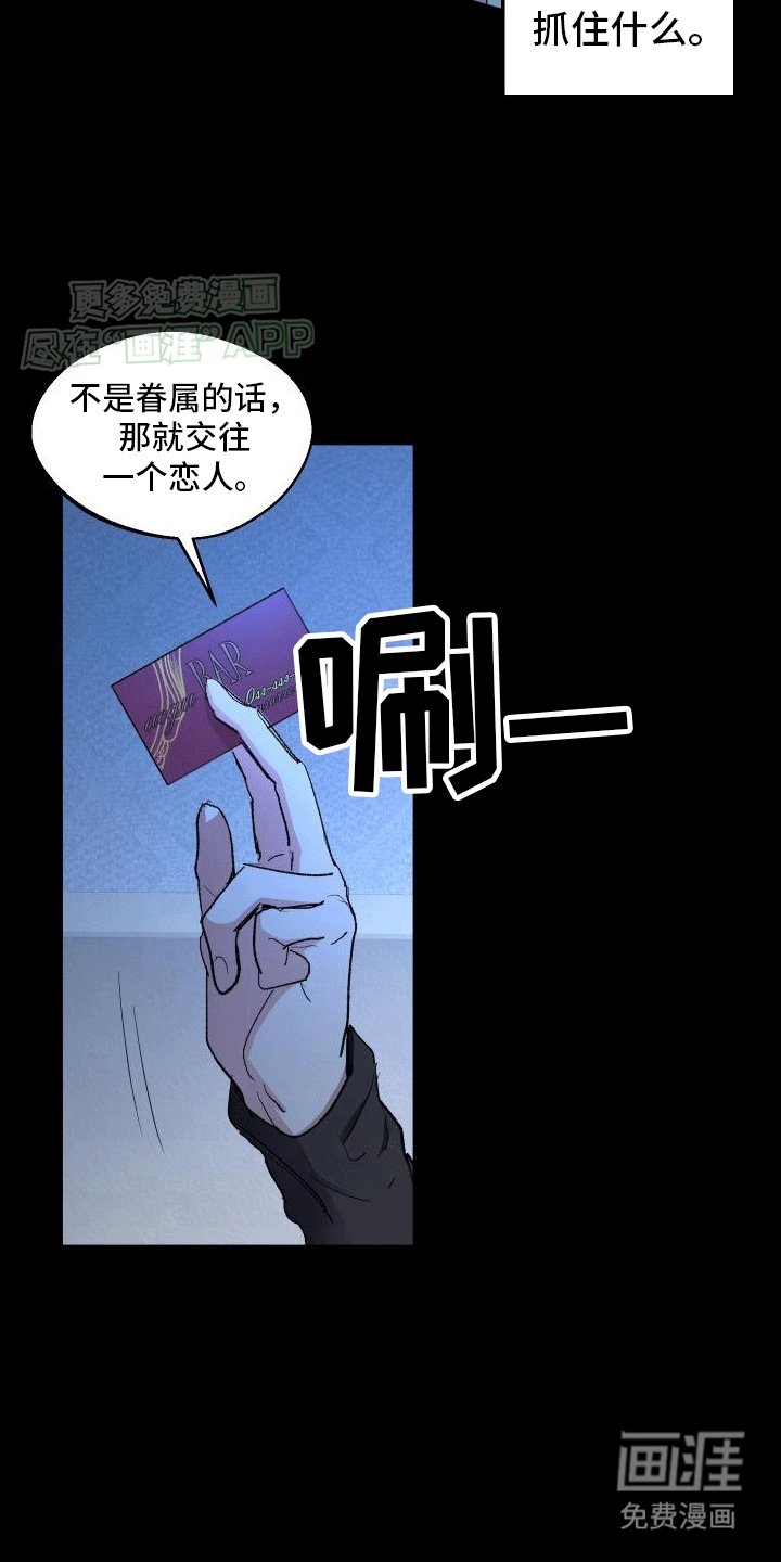 第2章：阴差阳错