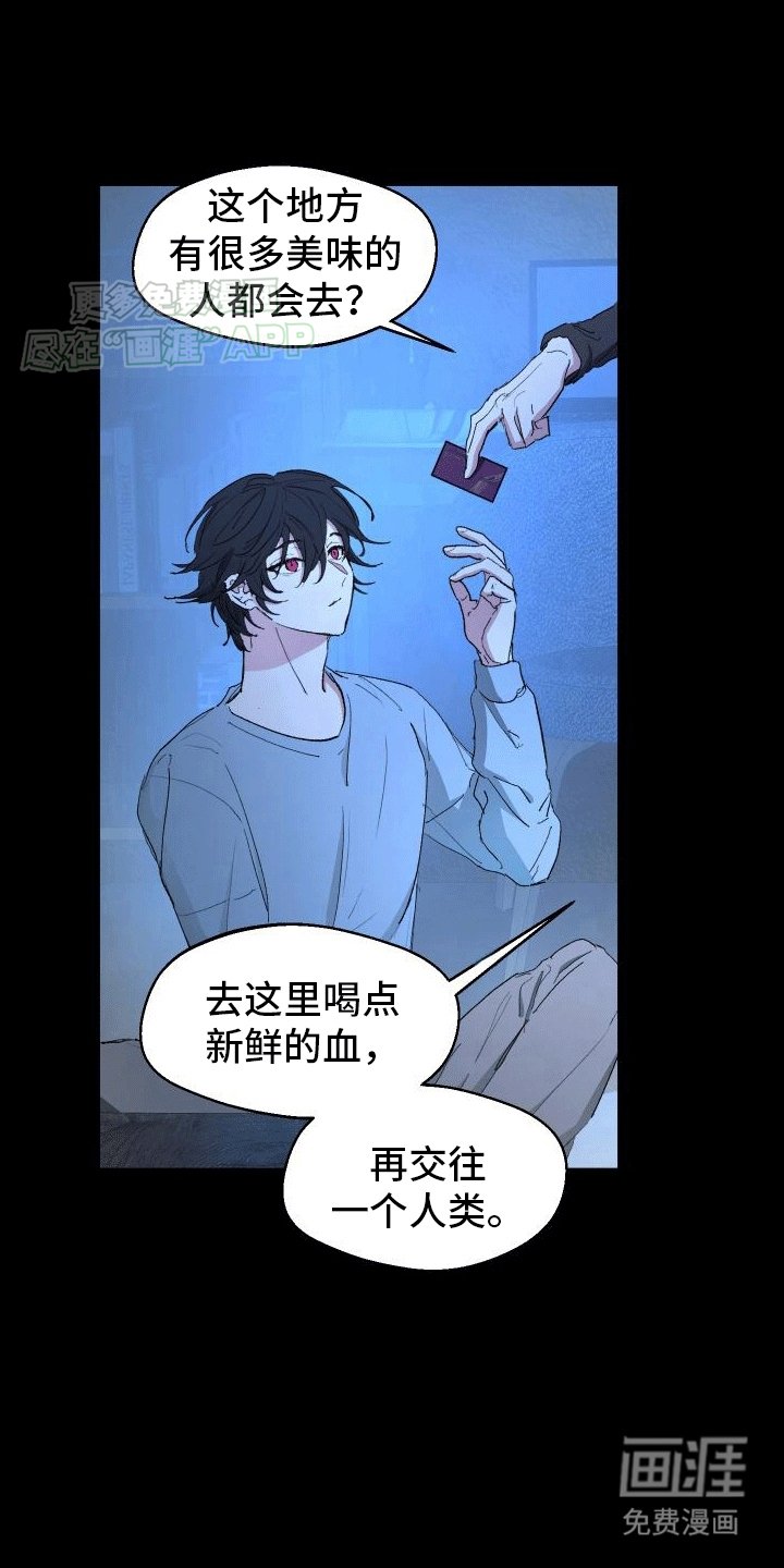 第2章：阴差阳错