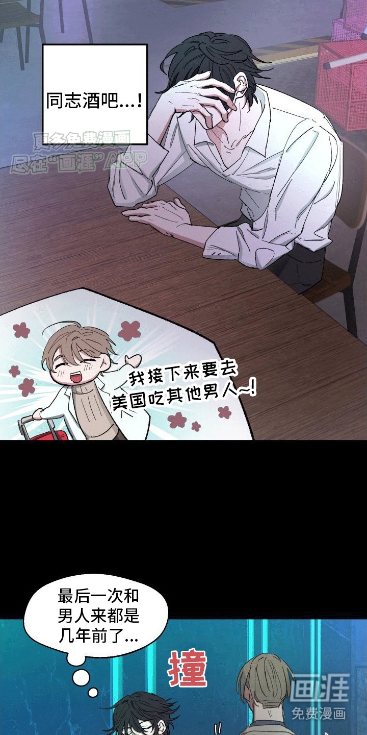 第2章：阴差阳错