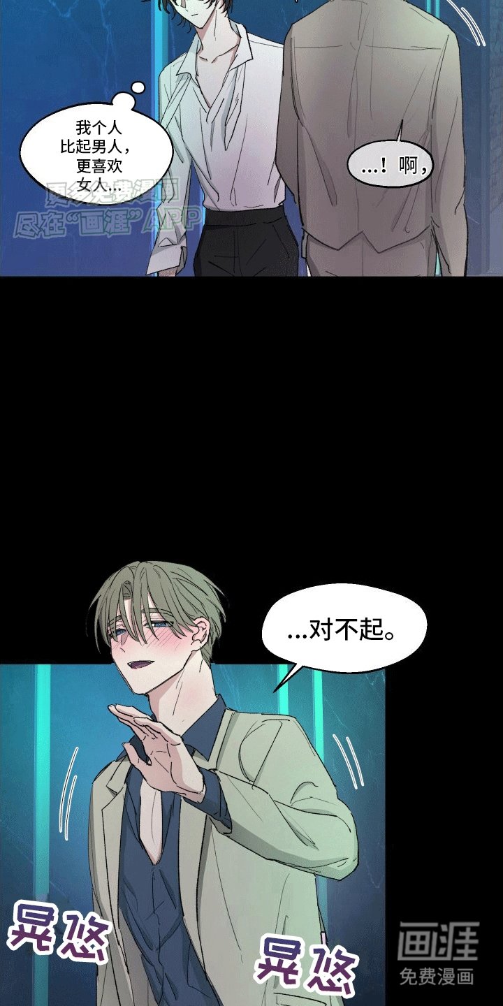 第2章：阴差阳错
