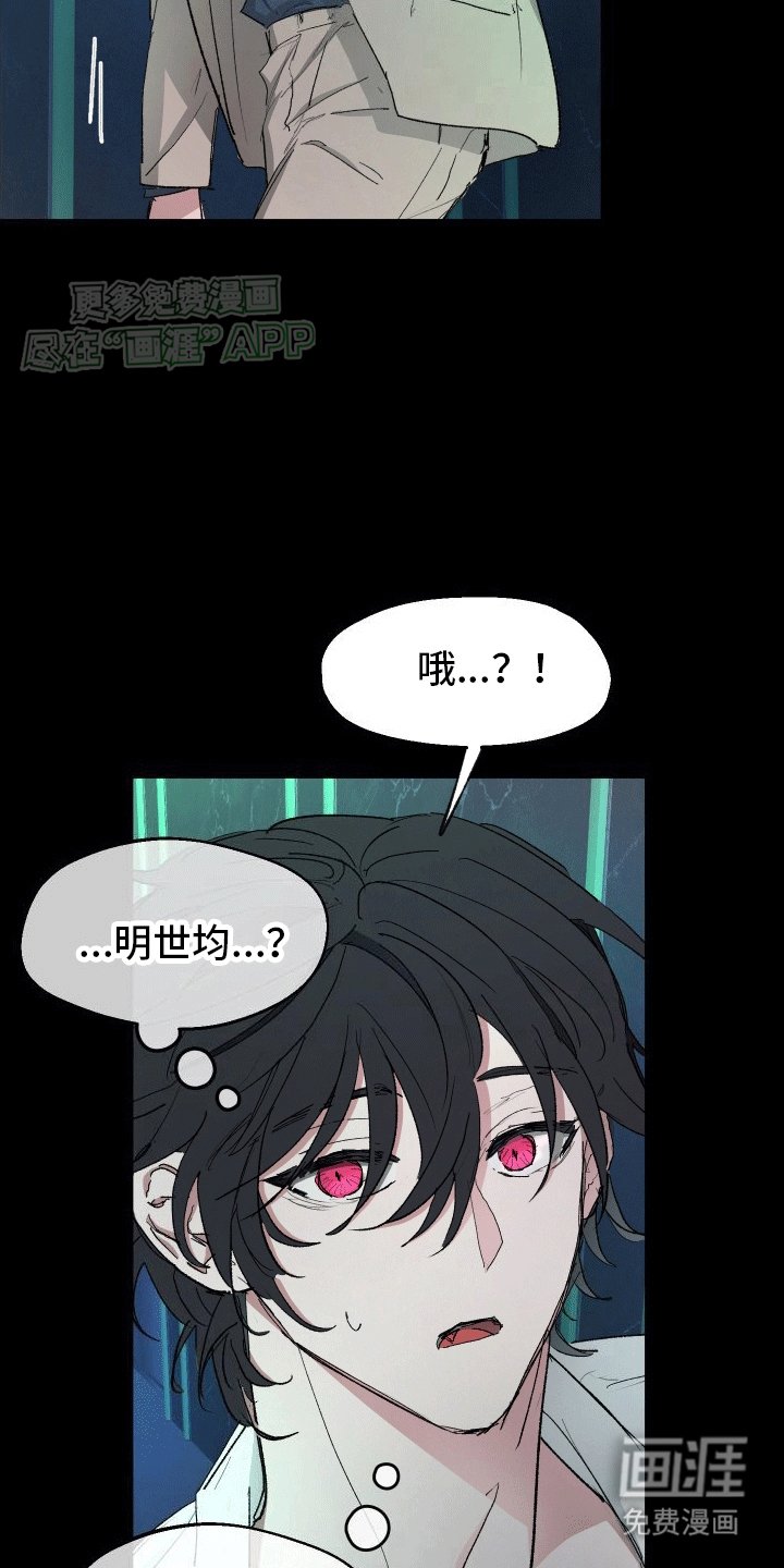 第2章：阴差阳错