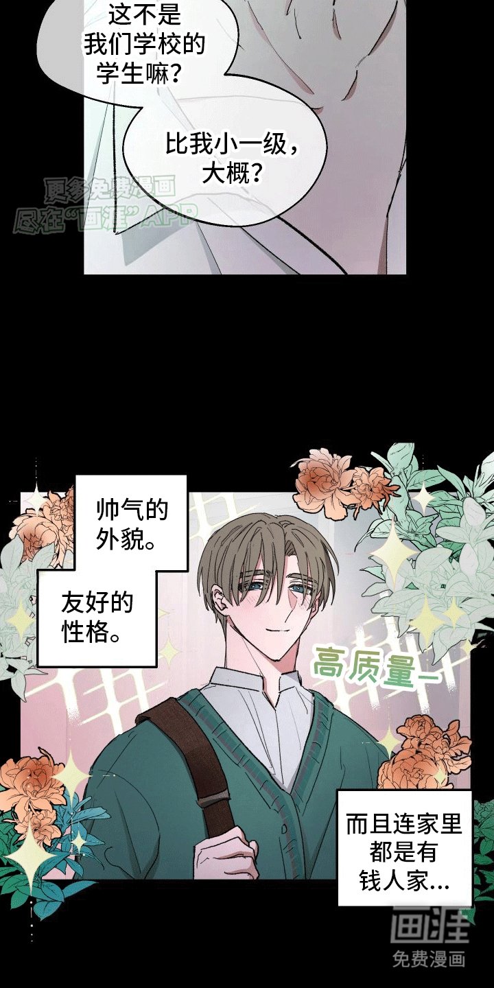 第2章：阴差阳错
