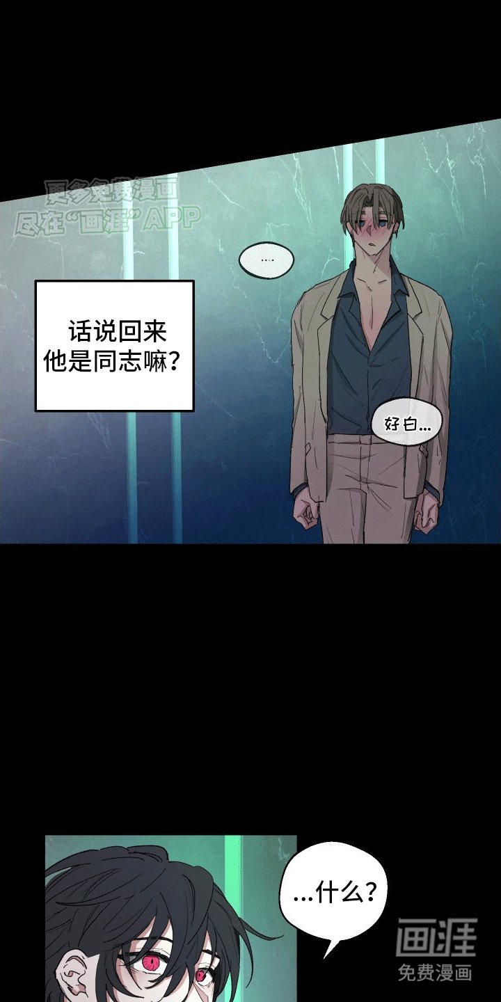 第3章：耍酒疯