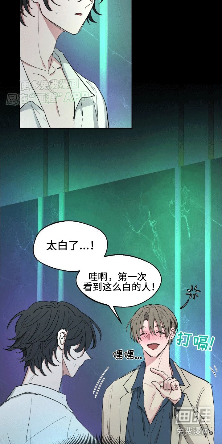 第3章：耍酒疯