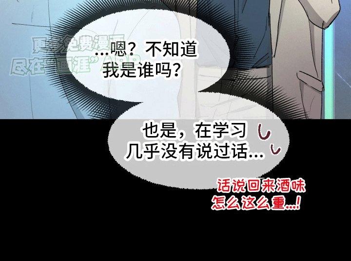 第3章：耍酒疯