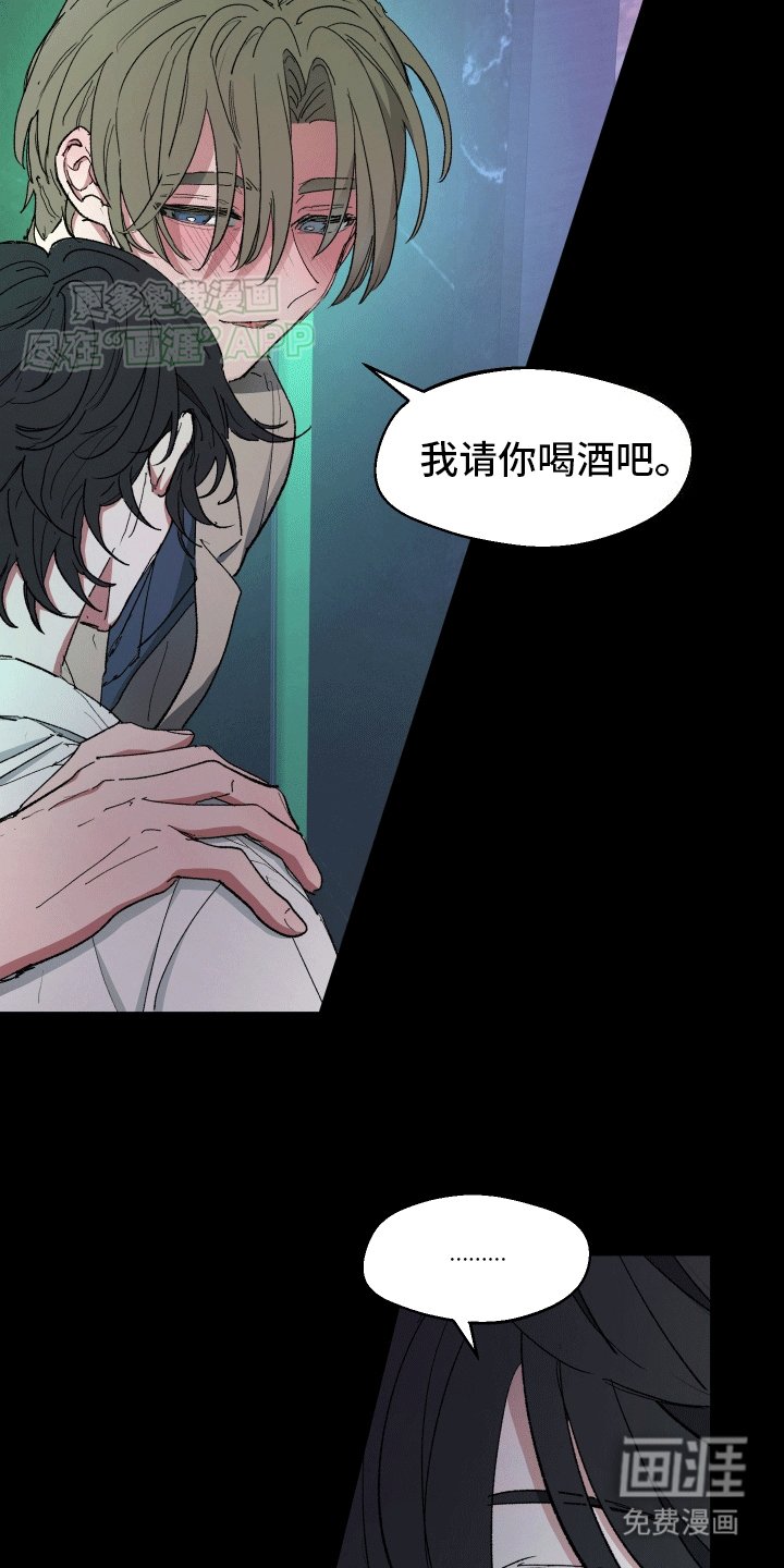 第3章：耍酒疯