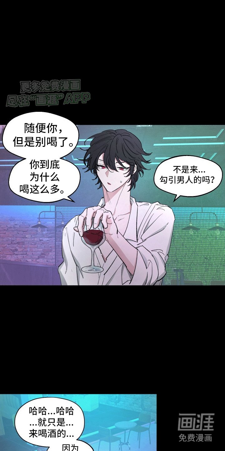 第3章：耍酒疯