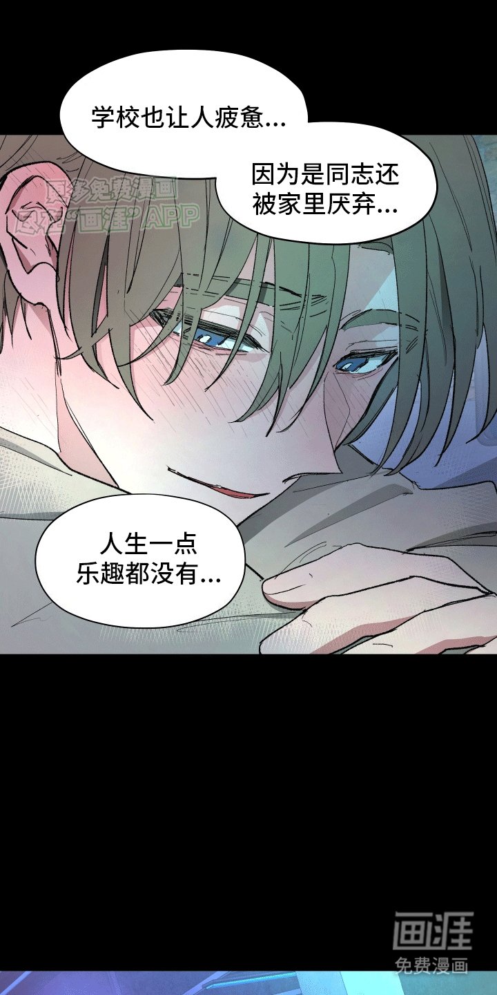 第3章：耍酒疯
