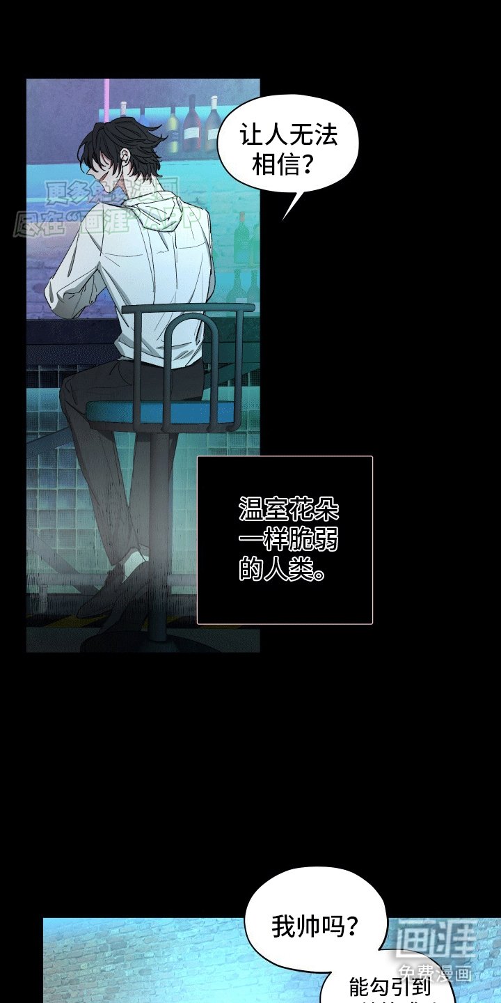 第3章：耍酒疯