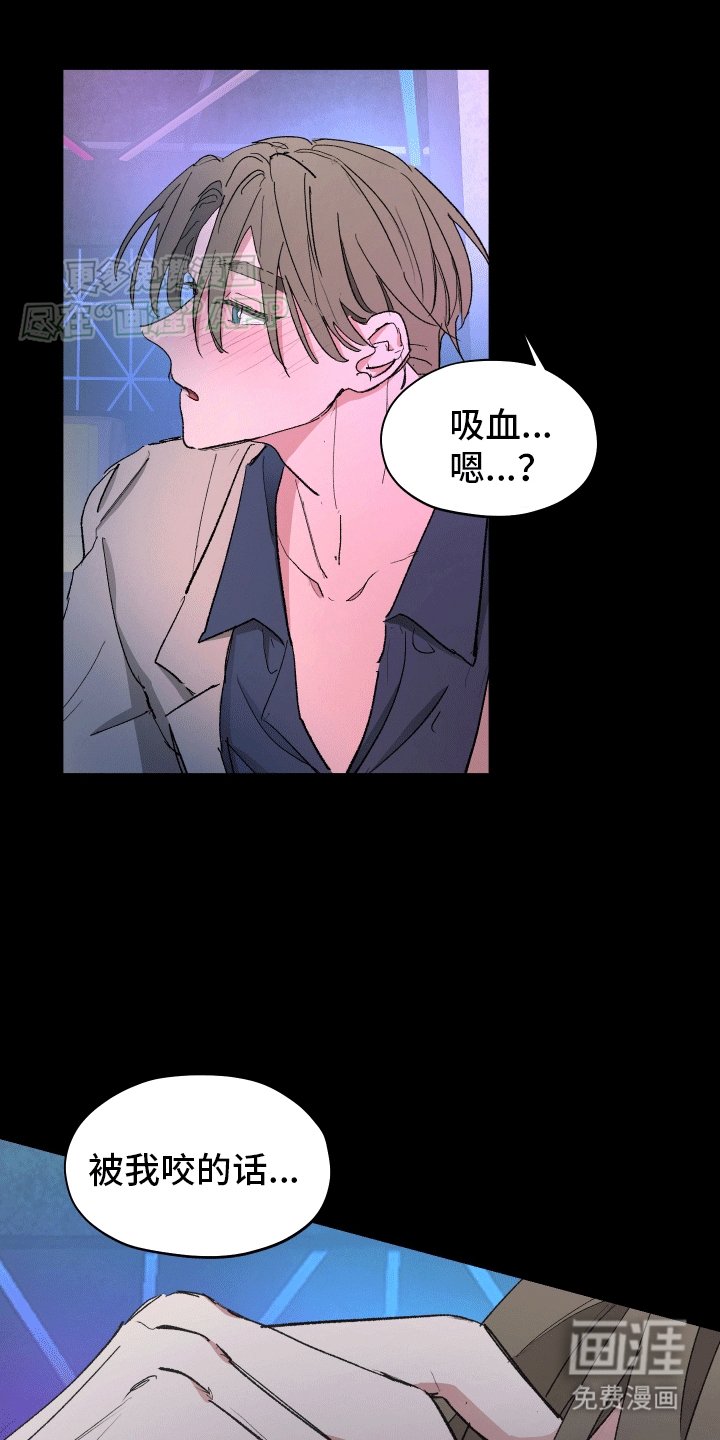 第3章：耍酒疯