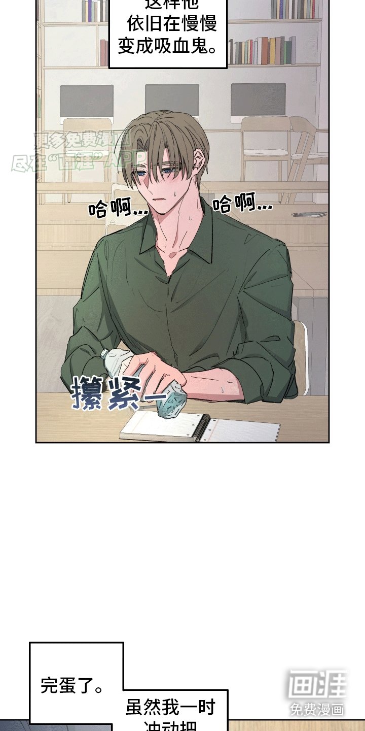 第3章：耍酒疯