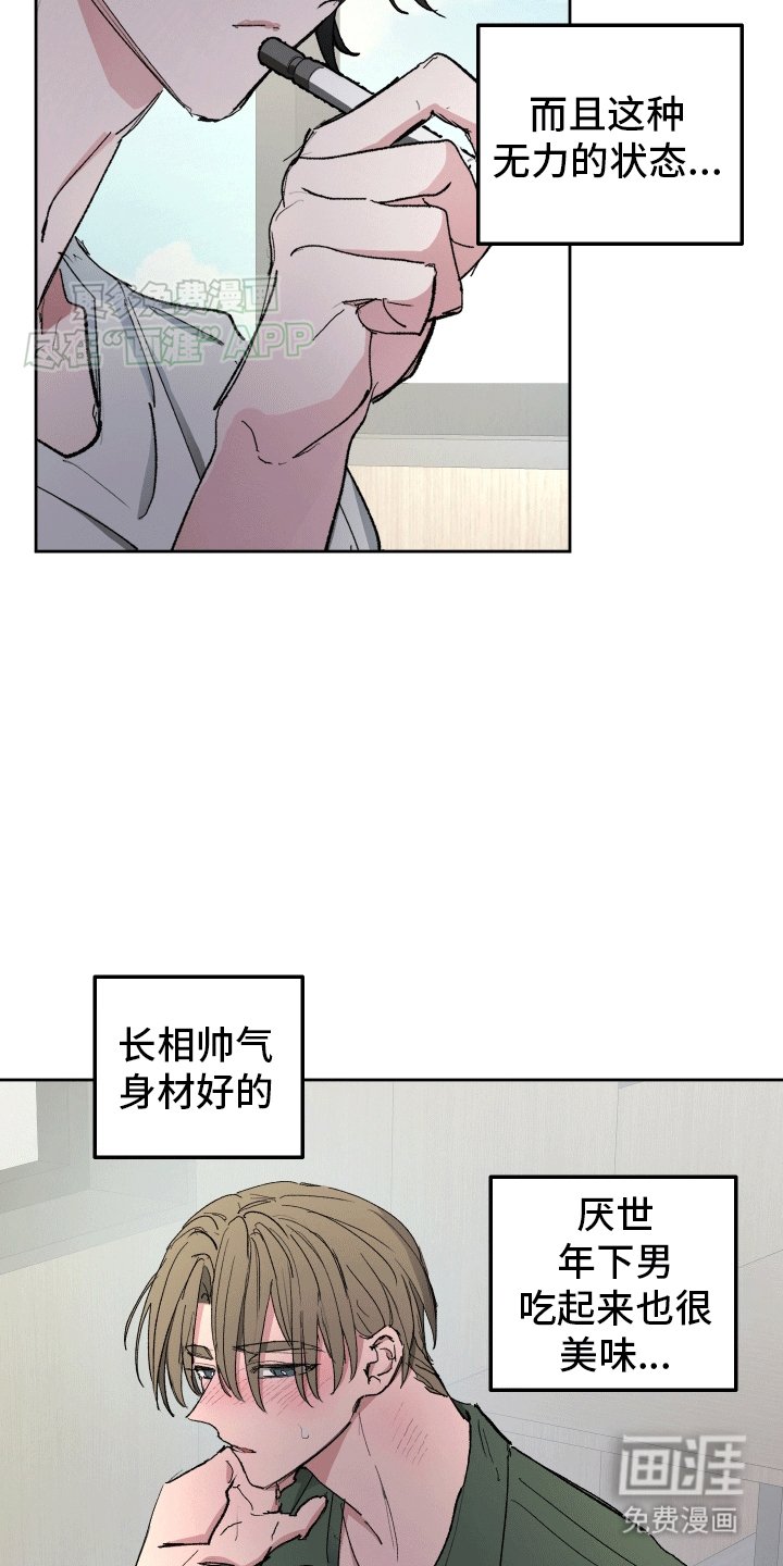 第3章：耍酒疯