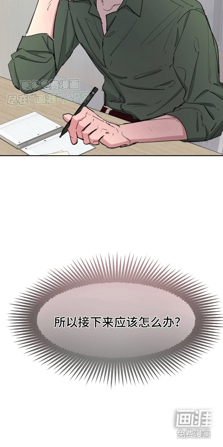 第3章：耍酒疯