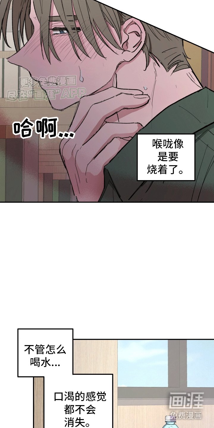第4章：症状加重