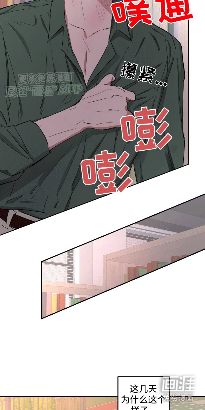 第4章：症状加重