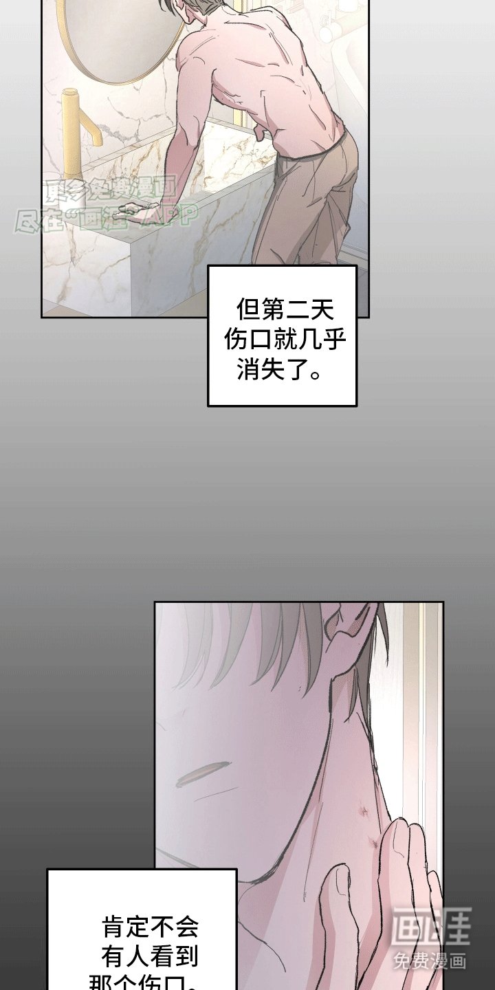 第5章：咬吧