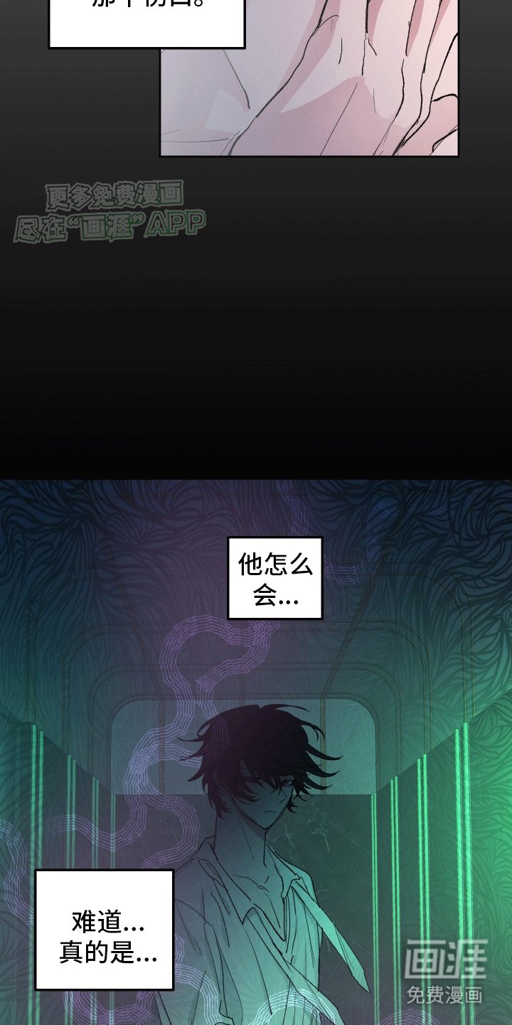 第5章：咬吧