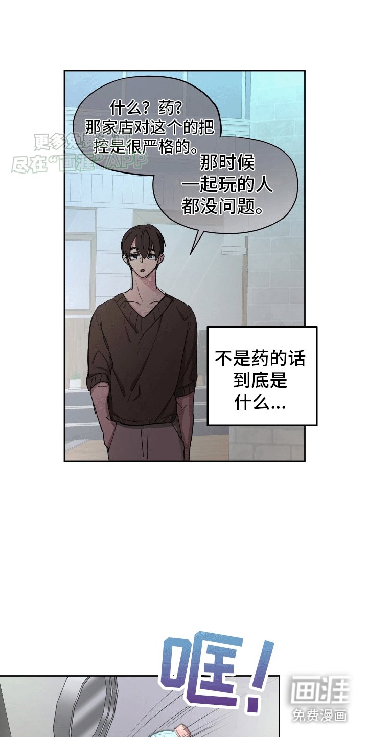 第5章：咬吧