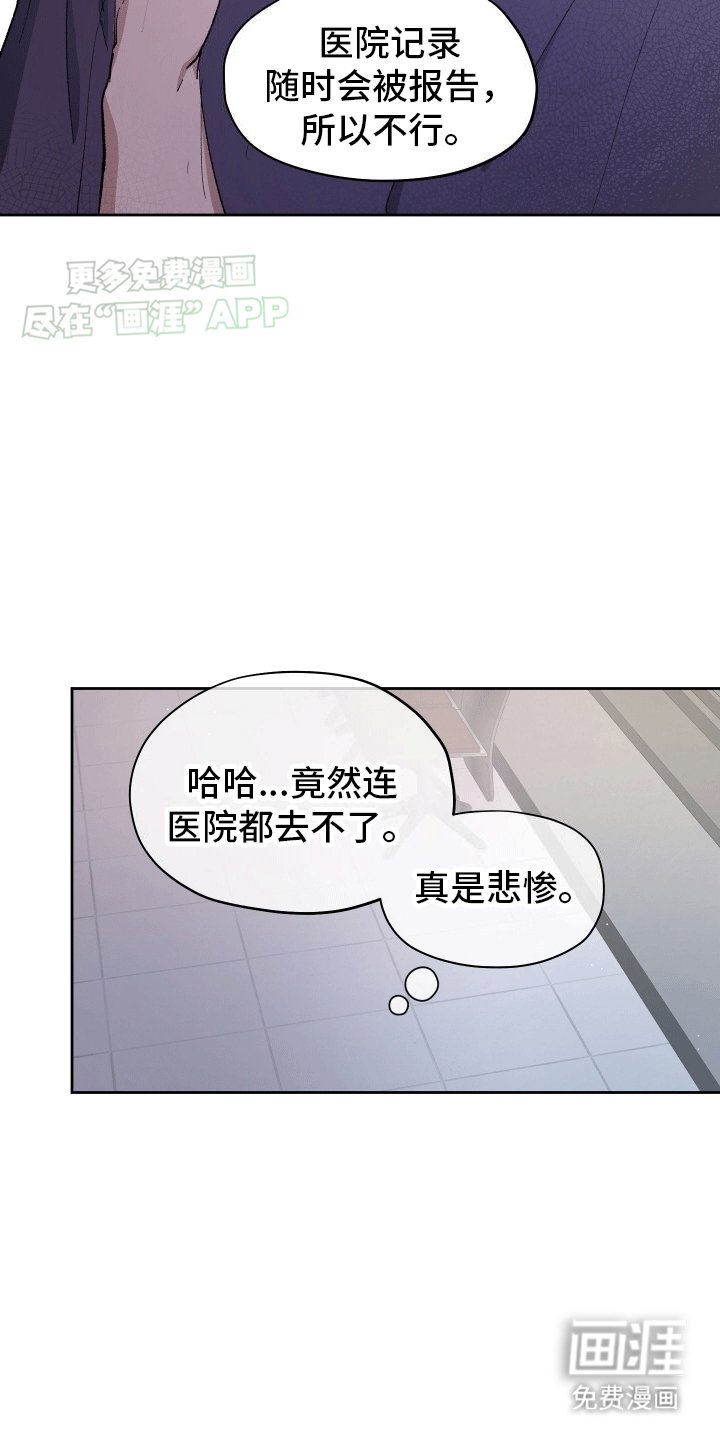 第5章：咬吧