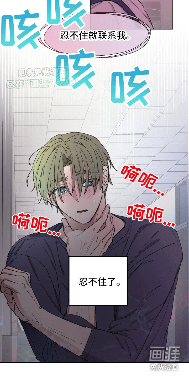 第5章：咬吧