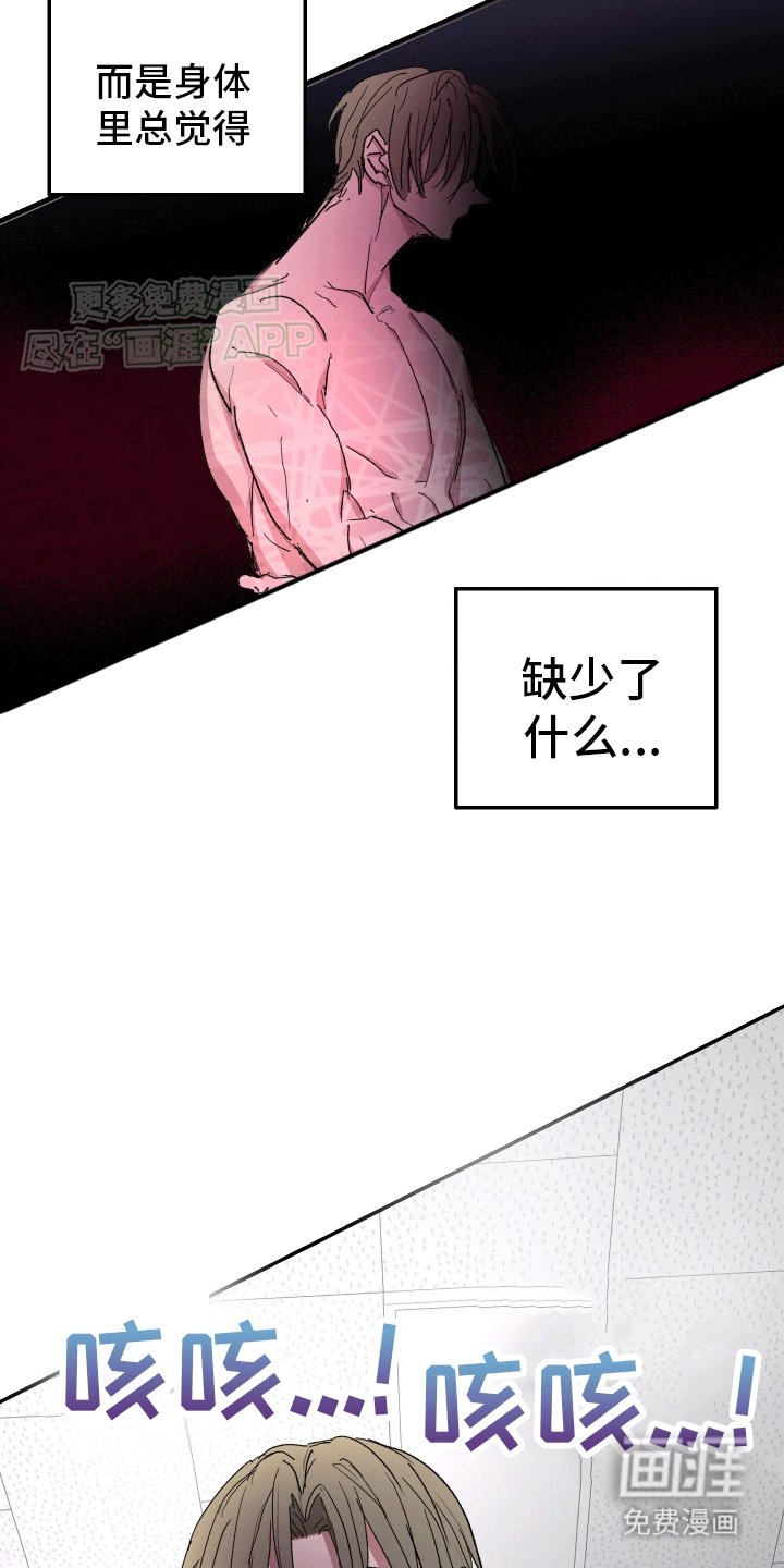 第5章：咬吧