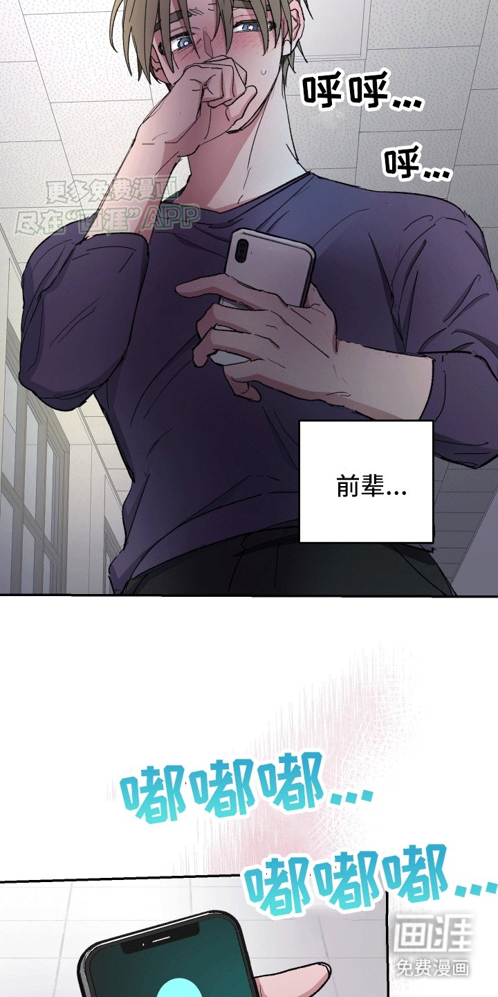第5章：咬吧
