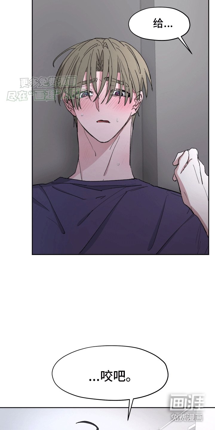 第5章：咬吧