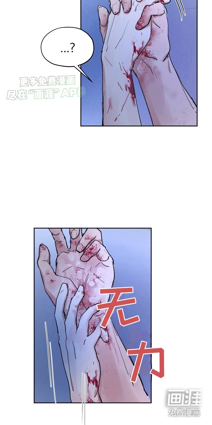 第6章：死而复生