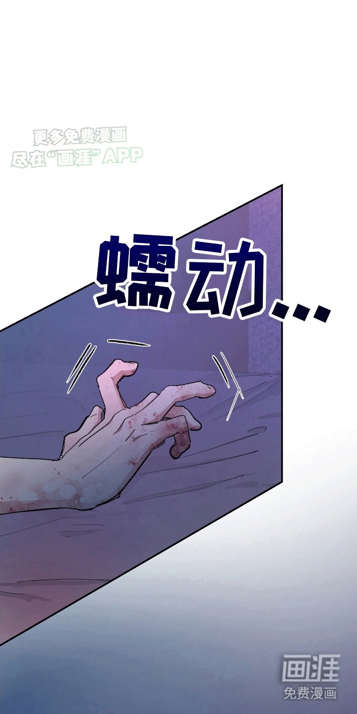 第6章：死而复生