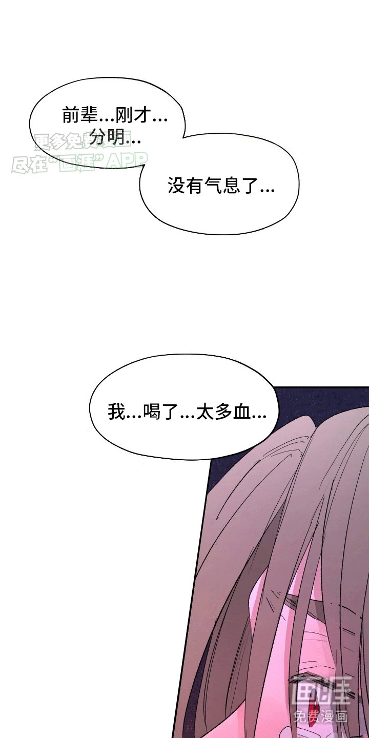 第6章：死而复生