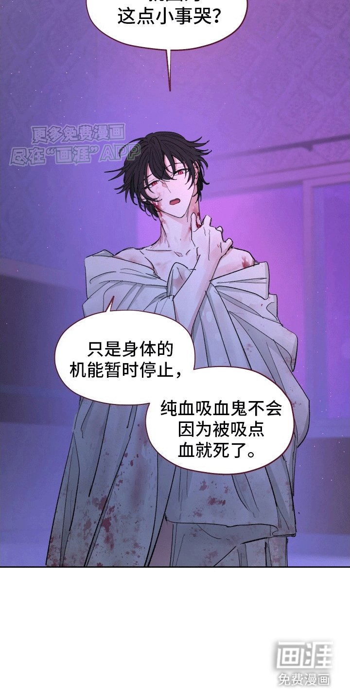 第6章：死而复生