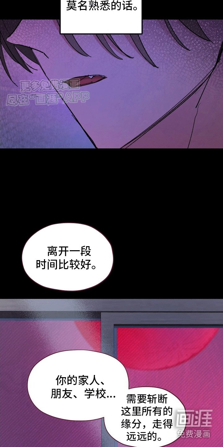 第7章：退学出国（完结）
